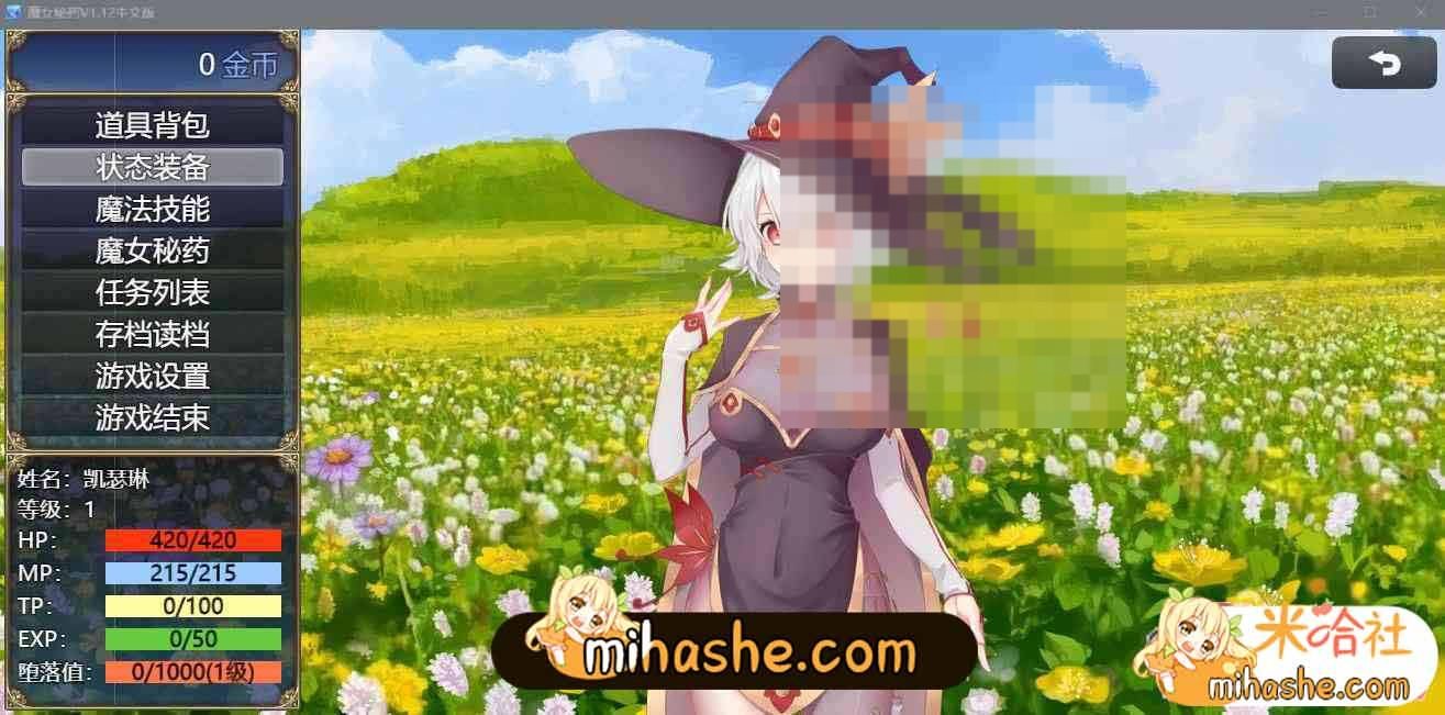 魔女秘药 魔女秘药中文版本下载和记录本线索游戏攻略 封面图