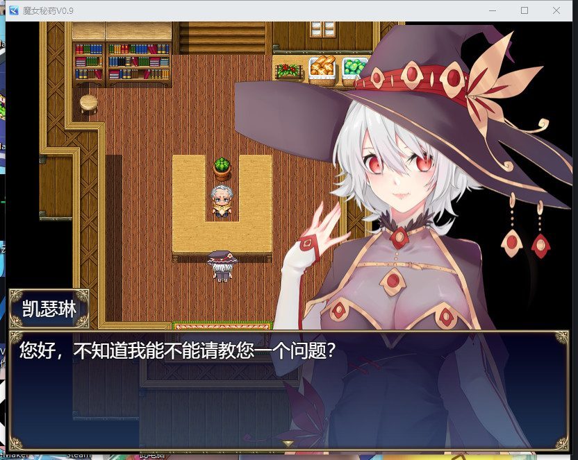 魔女秘药 中文界面 内容截图