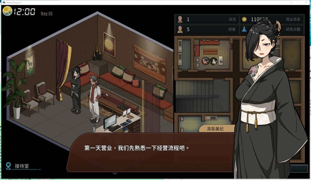 游戏画面3