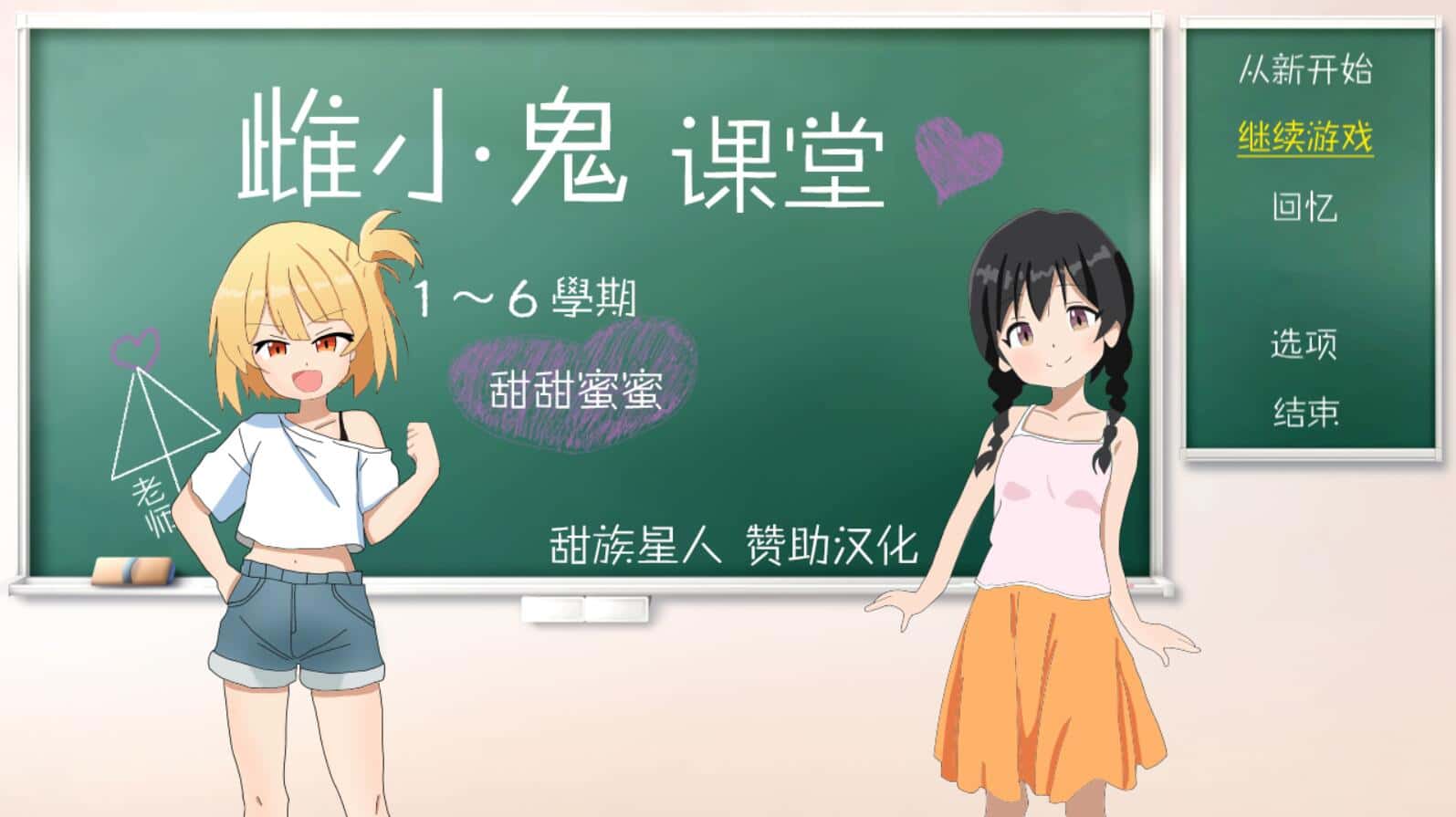 游戏截图