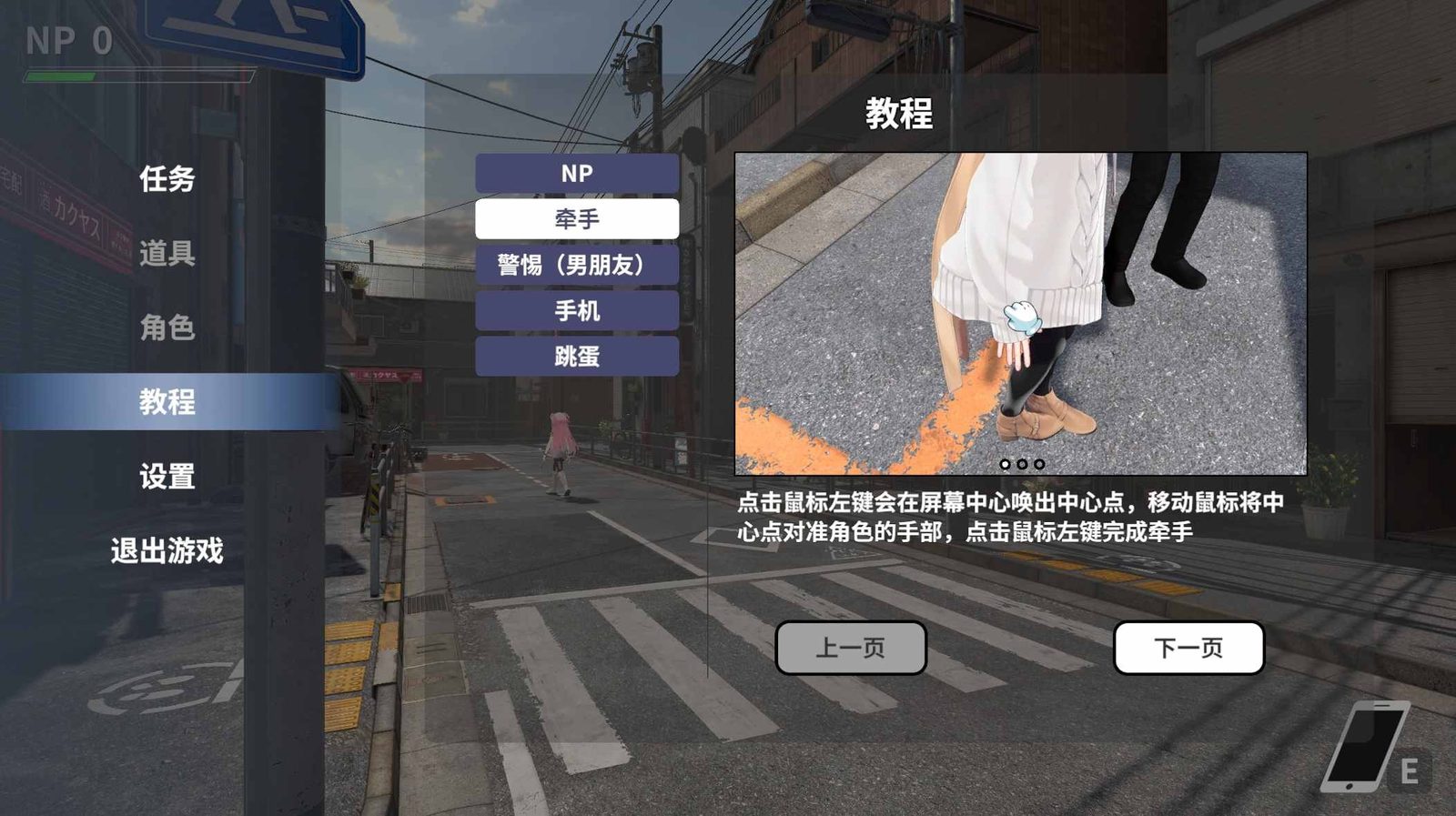 大师NTRMaster 支线内容 内容截图 6