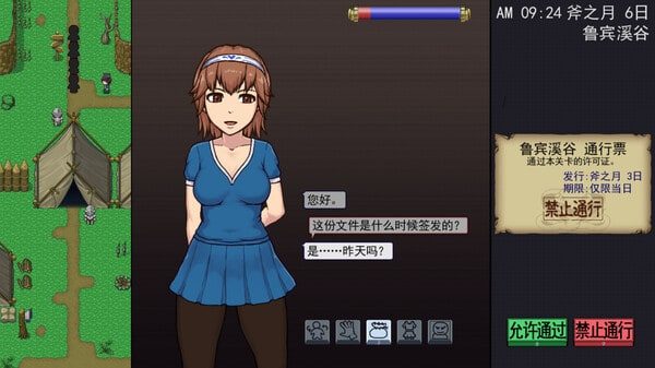帝国入境所 实机画面 场景图 6