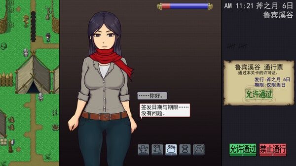 帝国入境所 中文游戏 场景图 4